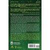 Sacred Herbs of Yule and Christmas - Ellen Evert Hopman Sacred Herbs of Yule and Christmas - Ellen Evert Hopman